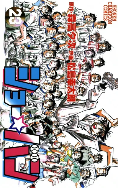 Cover of Vol. 23