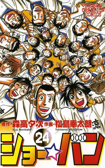 Cover of Vol. 24