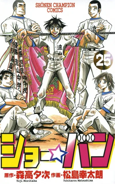 Cover of Vol. 25