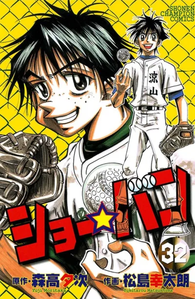 Cover of Vol. 32
