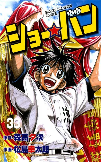 Cover of Vol. 33
