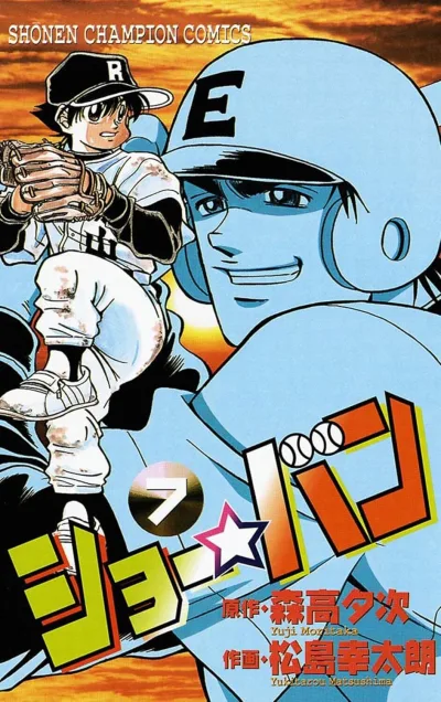 Cover of Vol. 7