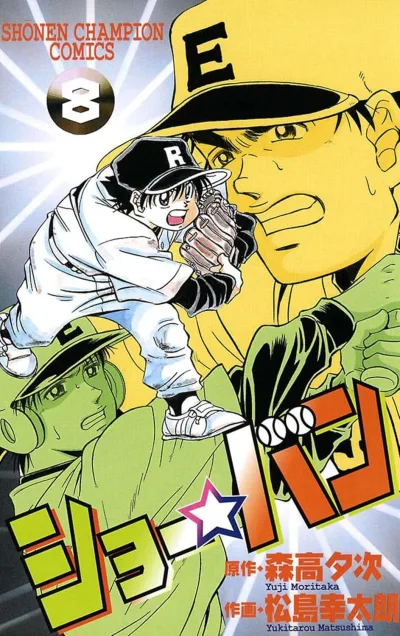Cover of Vol. 8