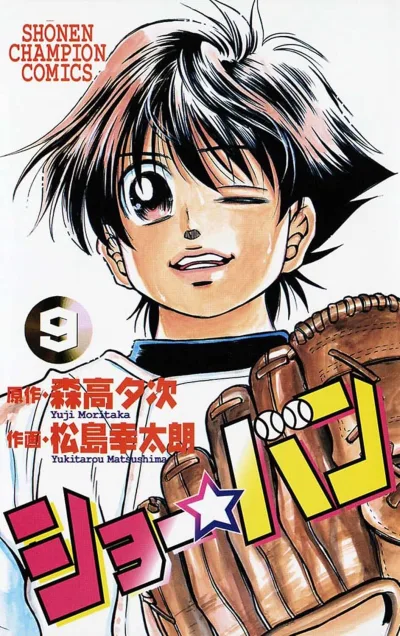 Cover of Vol. 9