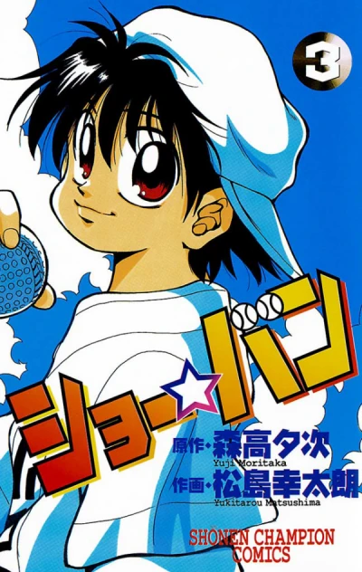 Cover of Vol. 3