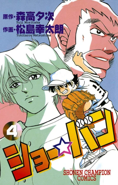 Cover of Vol. 4