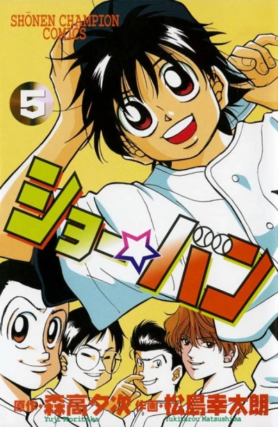 Cover of Vol. 5