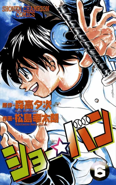 Cover of Vol. 6