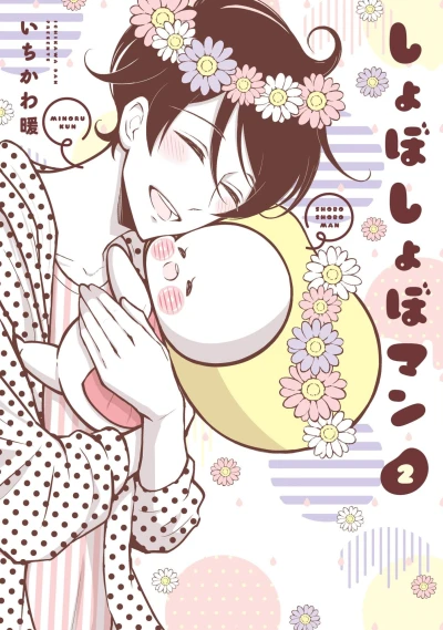 Cover of Vol. 2