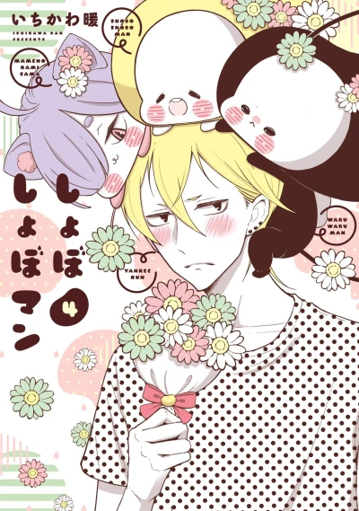 Cover of Vol. 4