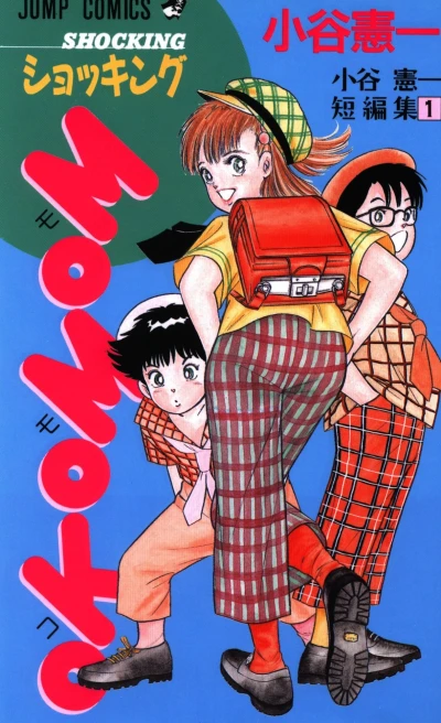 Cover of Vol. 1