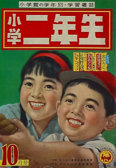 Cover of Volume #195710