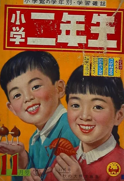 Cover of Volume #195711