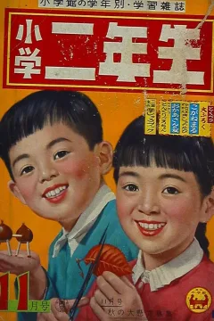 Issue #195711