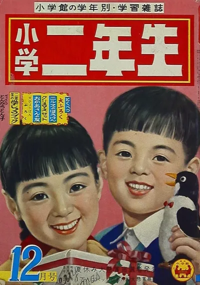 Cover of Volume #195712