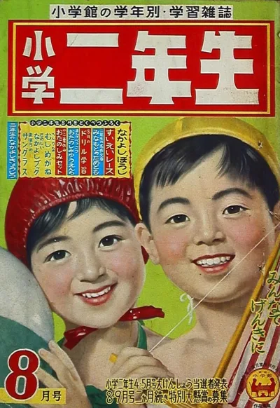 Cover of Volume #195808