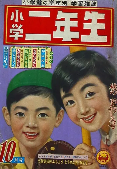 Cover of Volume #195810