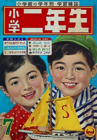 Cover of Volume #196007