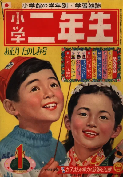 Cover of Volume #196101