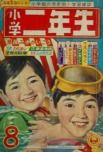 Cover of Volume #196108