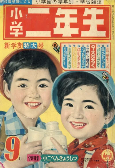 Cover of Volume #196109