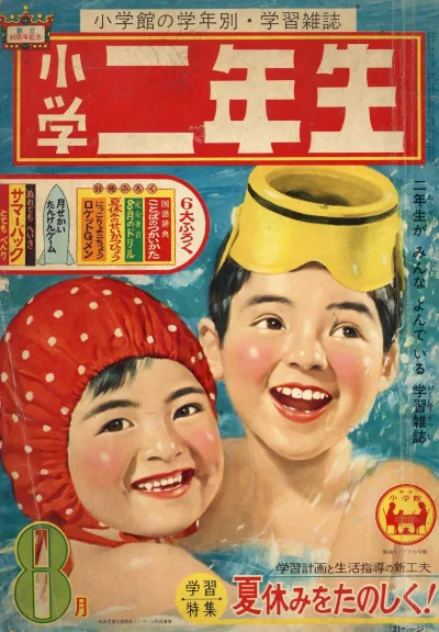 Cover of Volume #196208