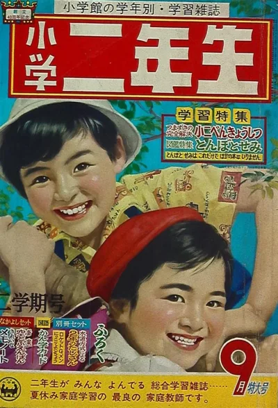Cover of Volume #196209