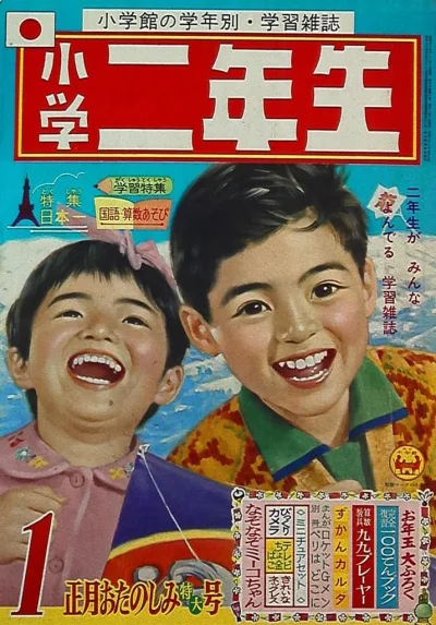 Cover of Volume #196301