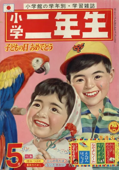 Cover of Volume #196305