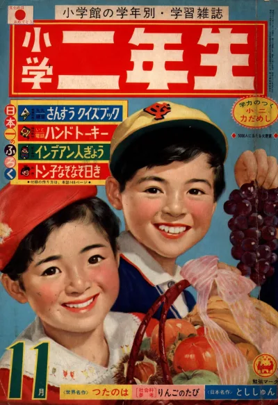 Cover of Volume #196311