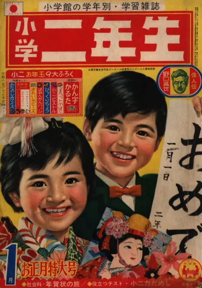 Cover of Volume #196401