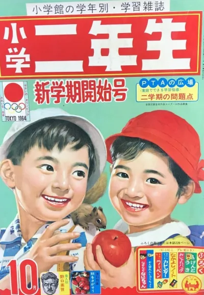 Cover of Volume #196410