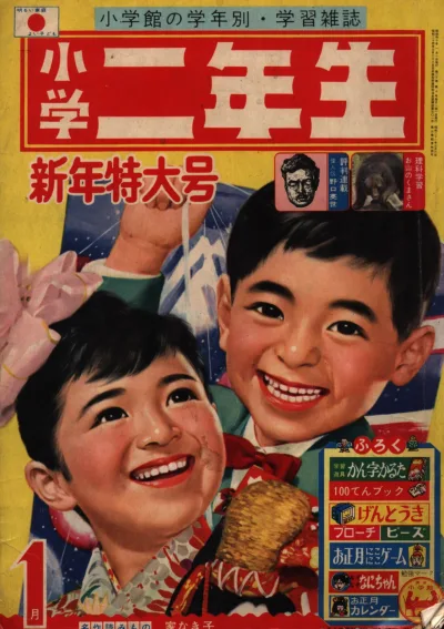 Cover of Volume #196501