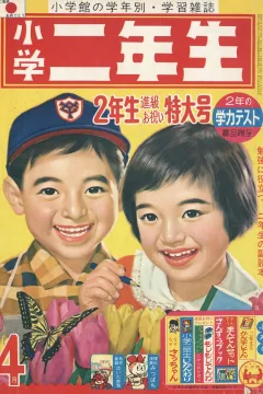 Issue #196504