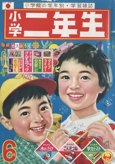 Cover of Volume #196506