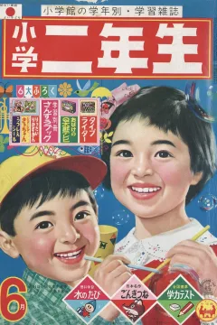 Issue #196506