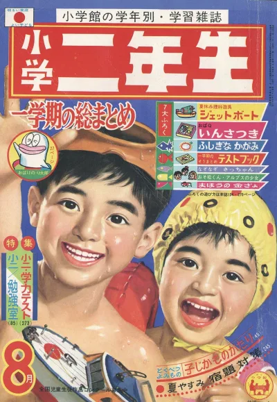 Cover of Volume #196508
