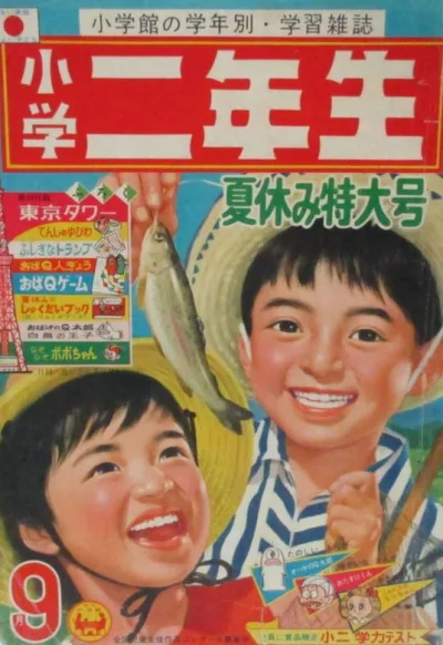 Cover of Volume #196509