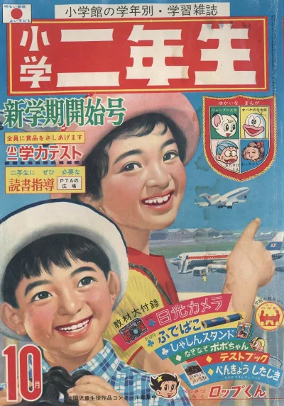 Cover of Volume #196510