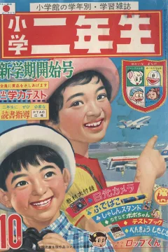 Issue #196510