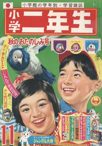 Cover of Volume #196511