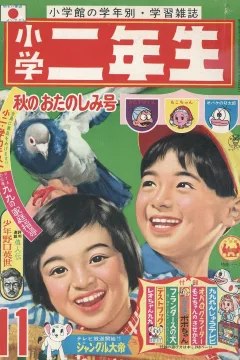 Issue #196511