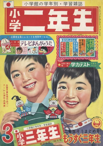 Cover of Volume #196603