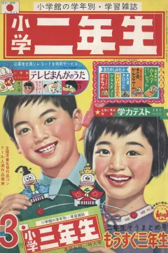 Issue #196603