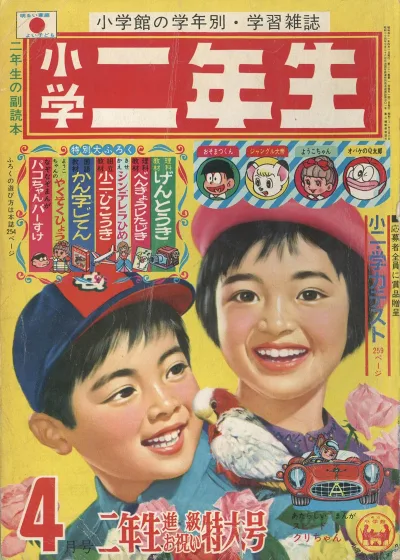 Cover of Volume #196604