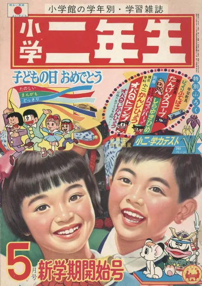 Cover of Volume #196605
