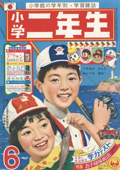 Cover of Volume #196606