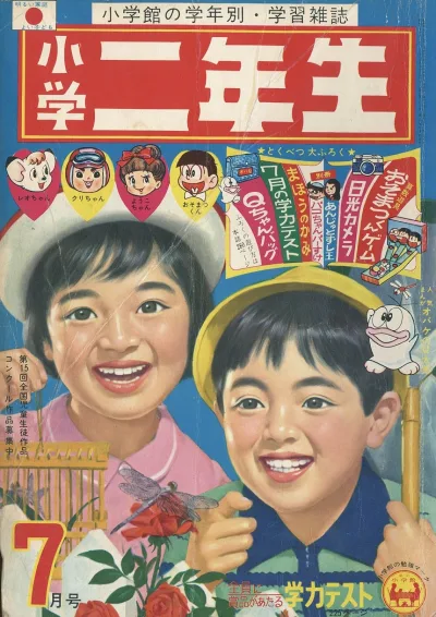Cover of Volume #196607