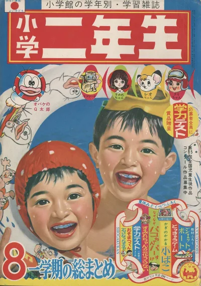 Cover of Volume #196608