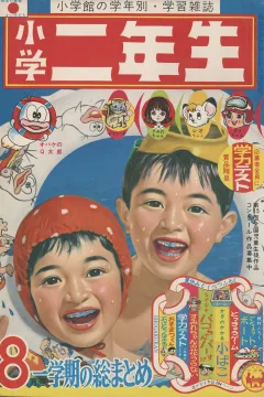 Issue #196608